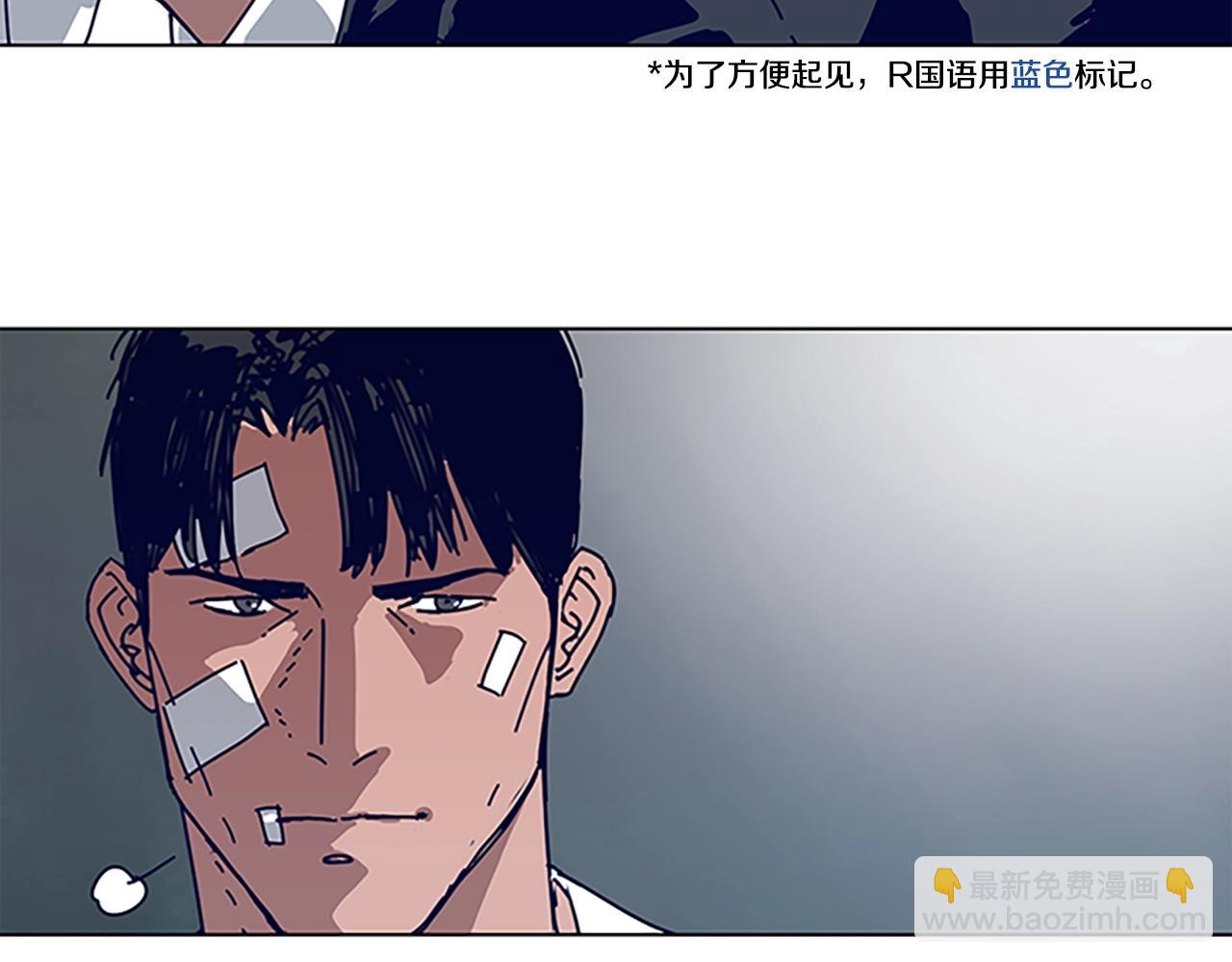 🍛清道夫K 第131话 缓降器 第40页
