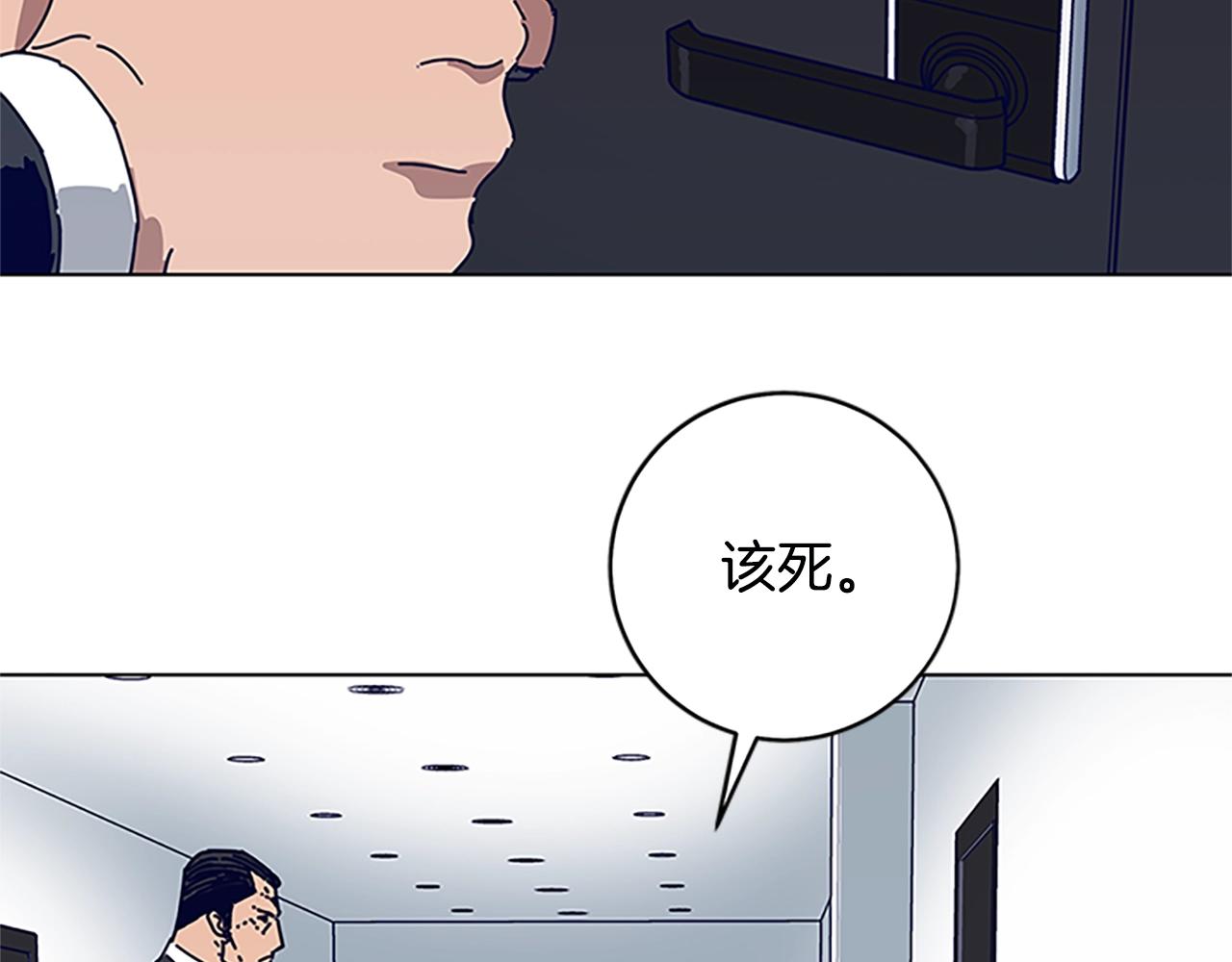 🍛清道夫K 第131话 缓降器 第45页