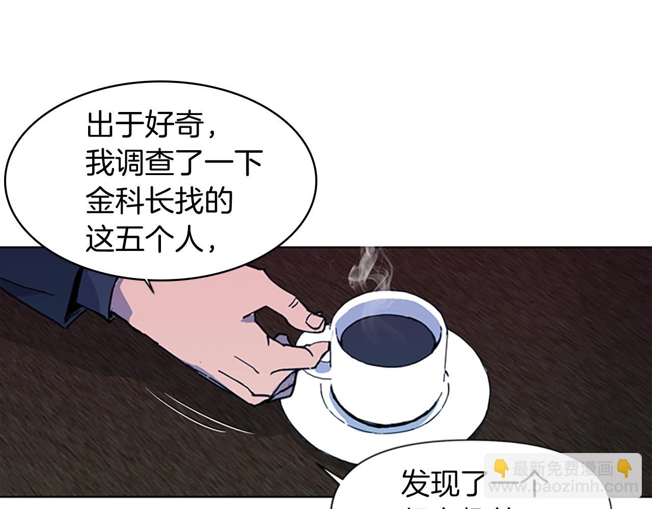 🍛清道夫K 第22话 哑然 第13页