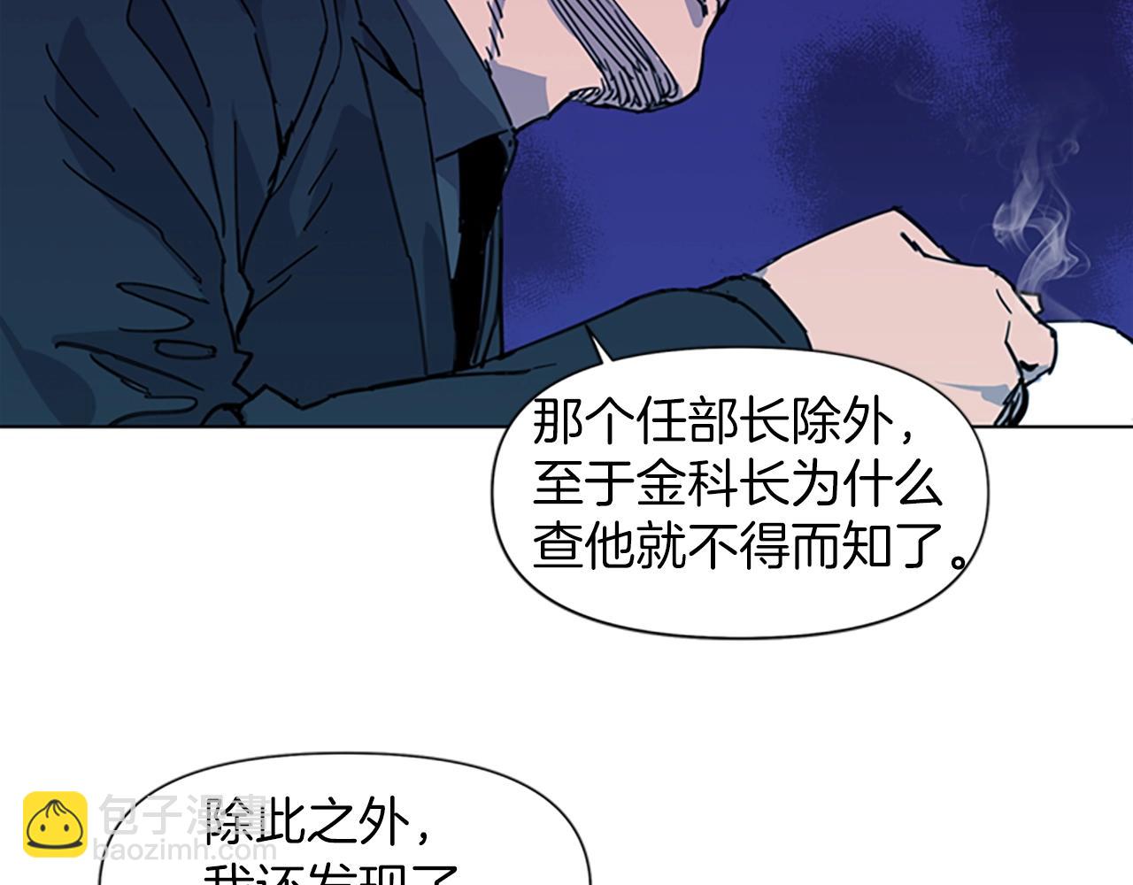 🍛清道夫K 第22话 哑然 第15页