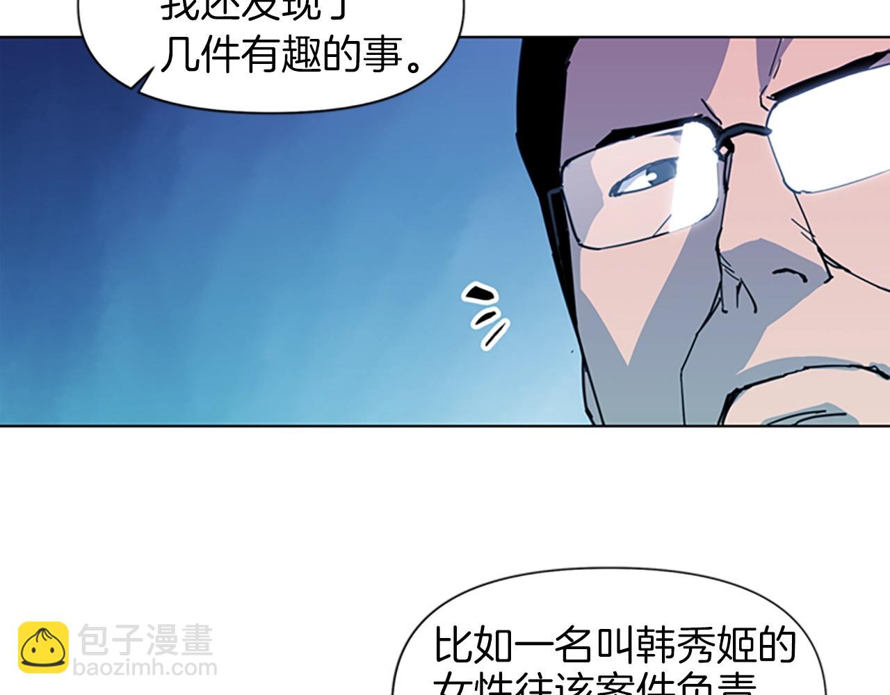 🍛清道夫K 第22话 哑然 第16页