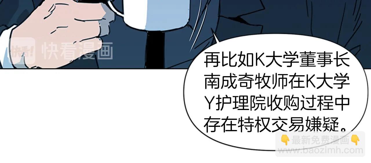 🍛清道夫K 第22话 哑然 第18页