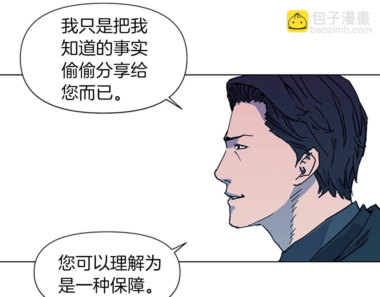🍛清道夫K 第22话 哑然 第23页