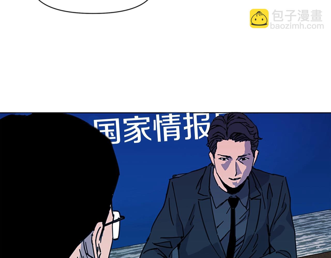 🍛清道夫K 第22话 哑然 第24页