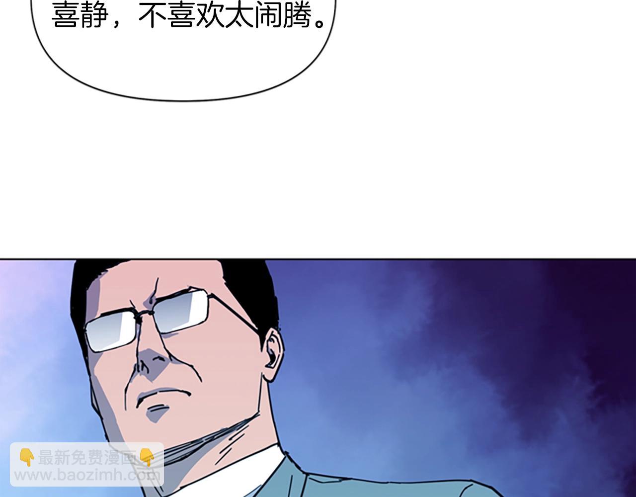 🍛清道夫K 第22话 哑然 第27页
