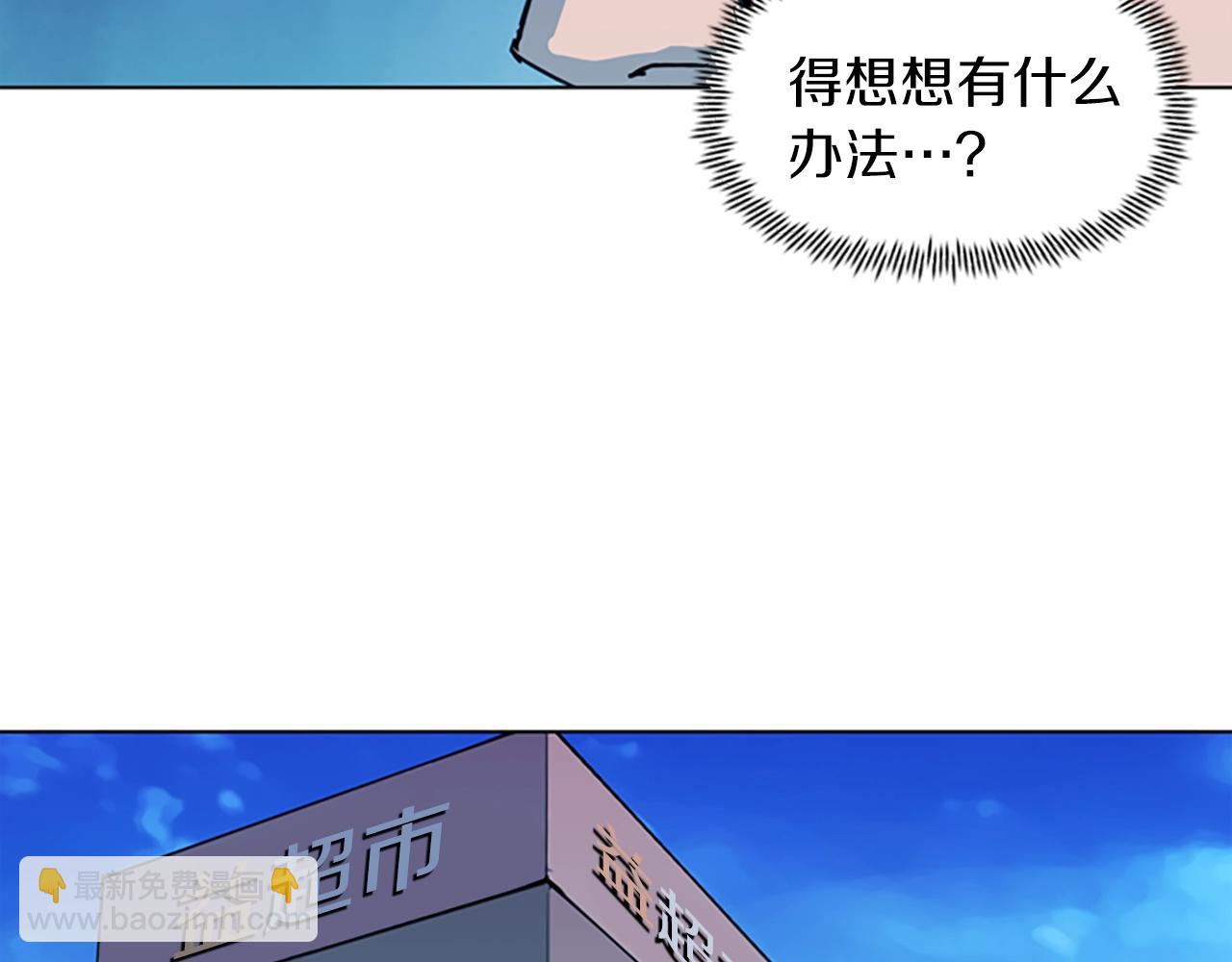 🍛清道夫K 第22话 哑然 第35页