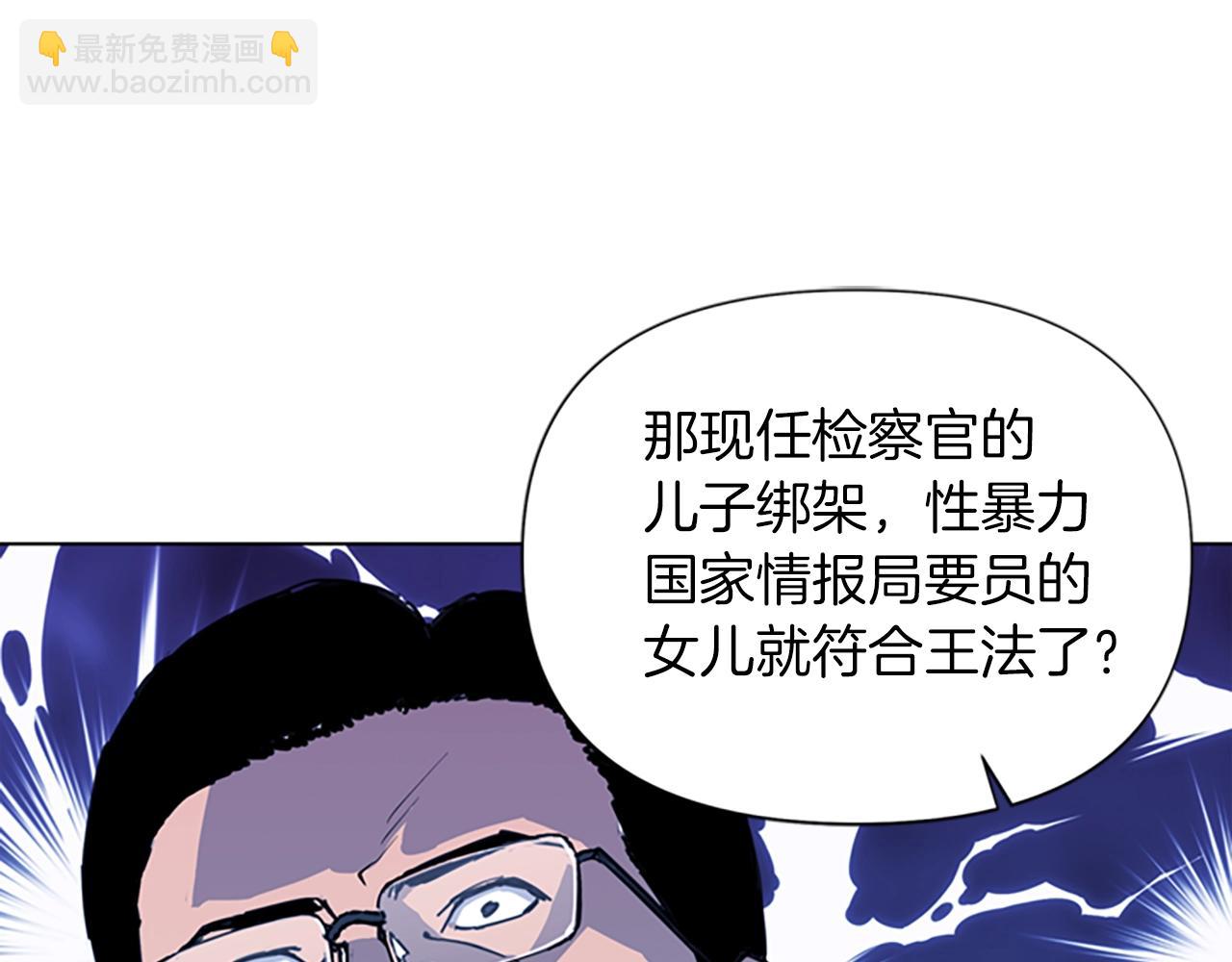 🍛清道夫K 第22话 哑然 第4页