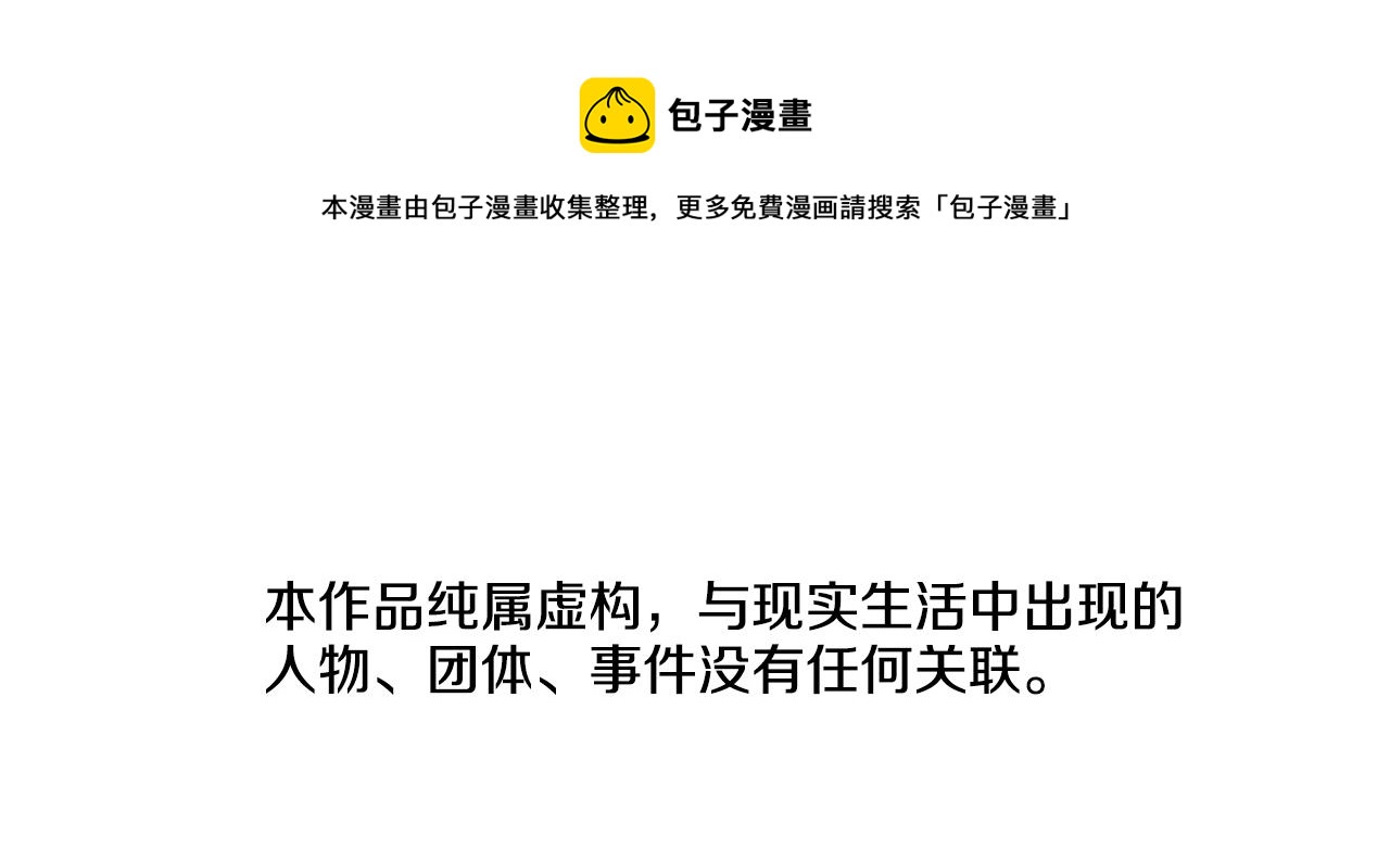 🍛清道夫K 第133话 爆炸之后 第1页