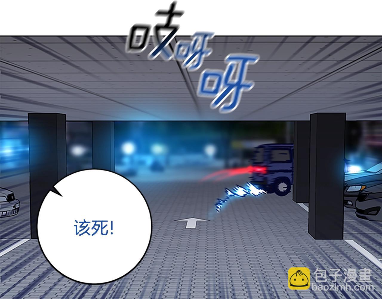 🍛清道夫K 第133话 爆炸之后 第33页