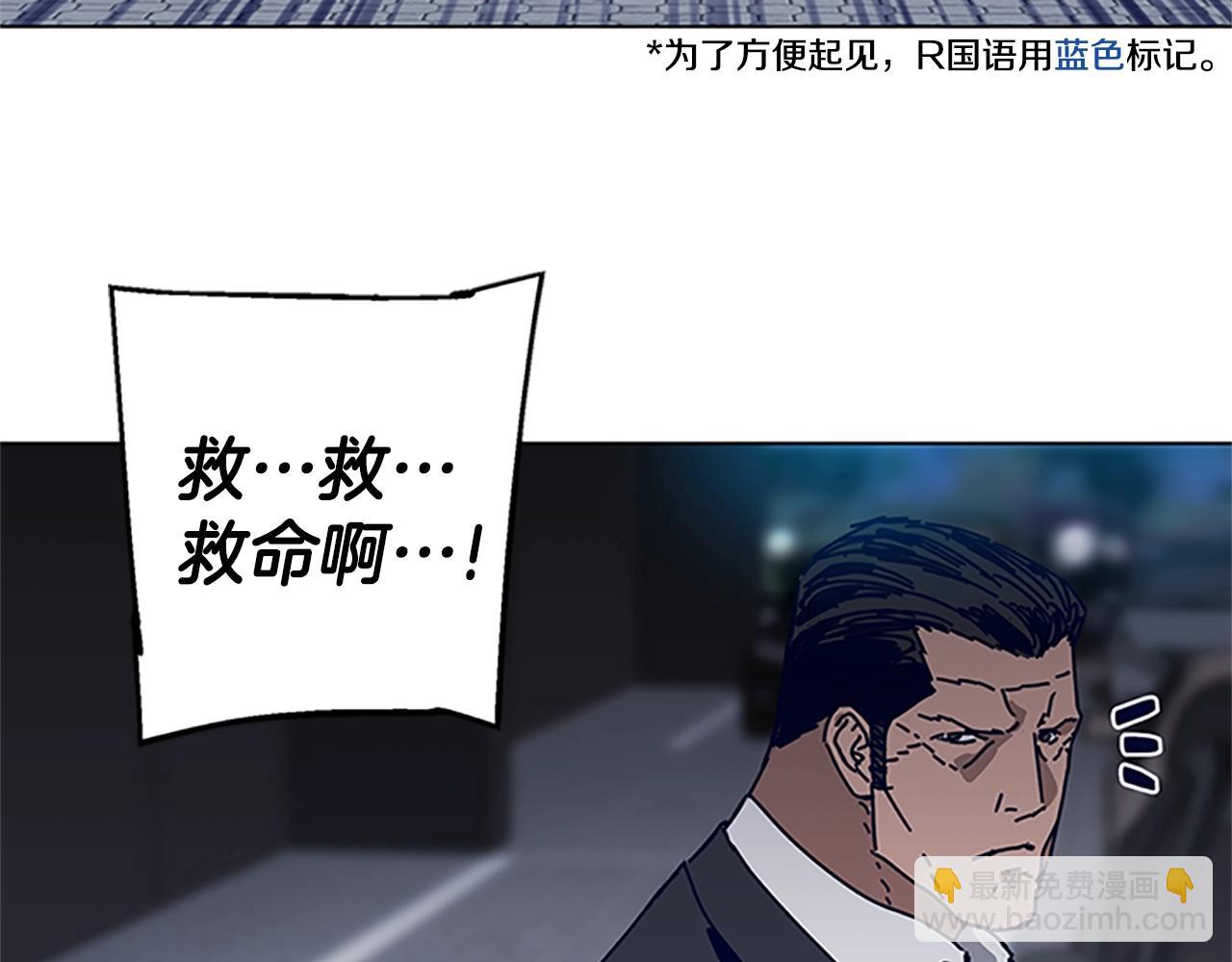 🍛清道夫K 第133话 爆炸之后 第34页