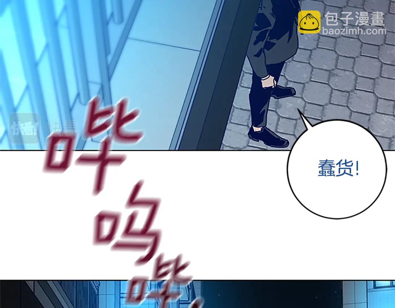🍛清道夫K 第133话 爆炸之后 第38页