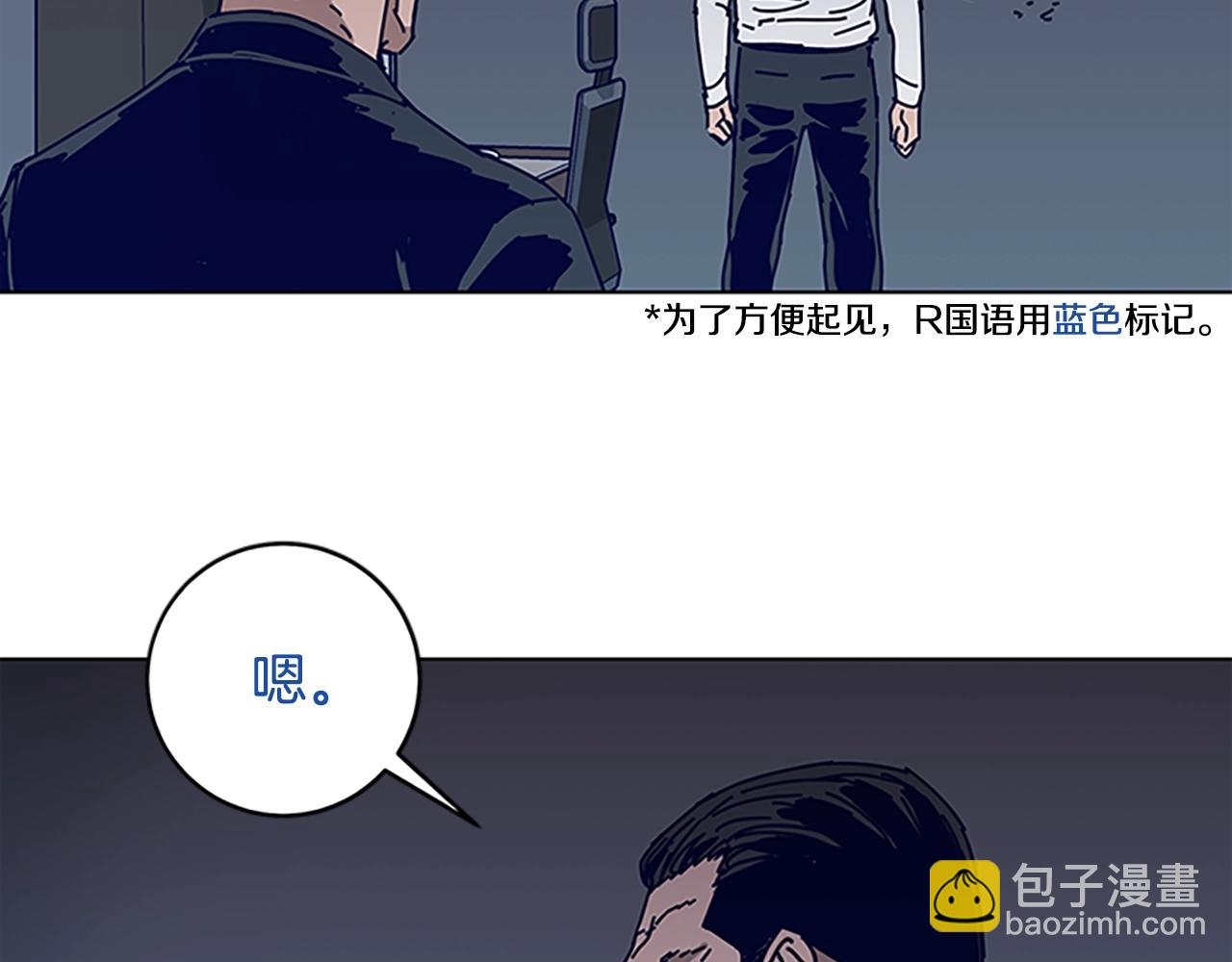 🍛清道夫K 第135话 便签纸 第34页