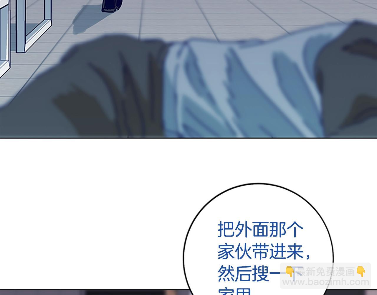 🍛清道夫K 第135话 便签纸 第37页