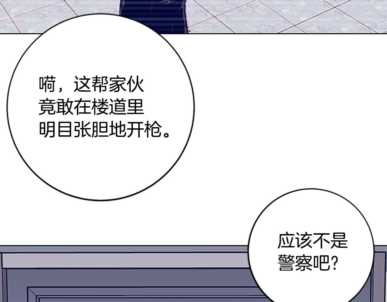 🍛清道夫K 第135话 便签纸 第48页