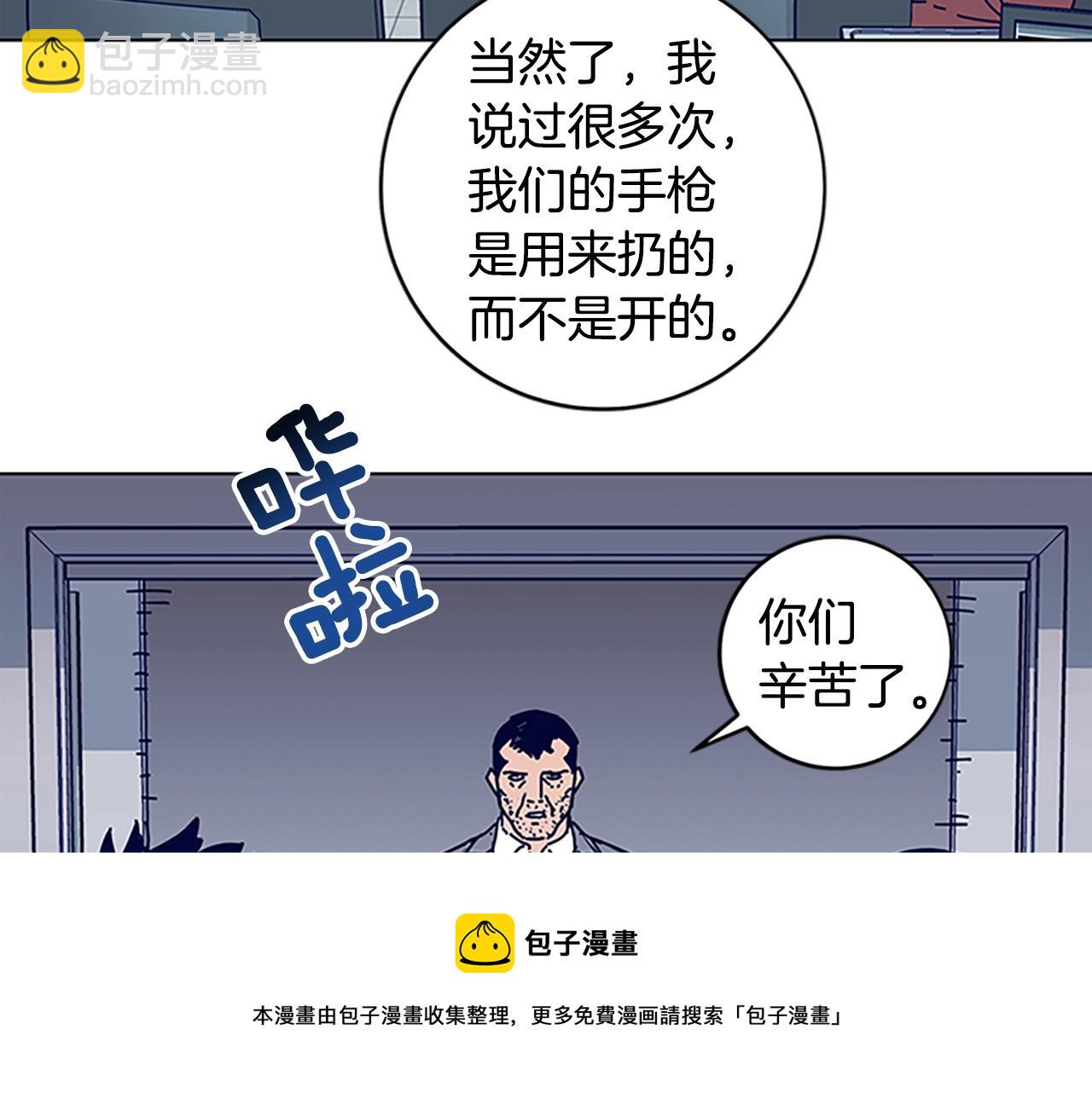 🍛清道夫K 第135话 便签纸 第50页