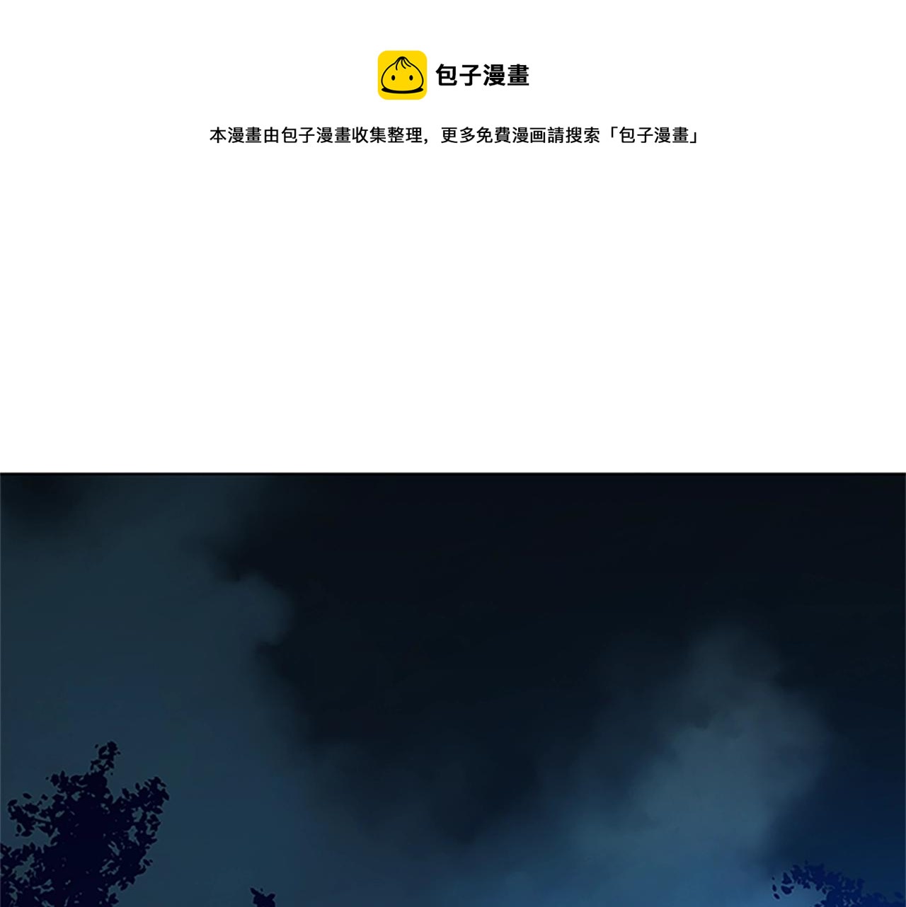 🍛清道夫K 第137话 陷阱 第1页