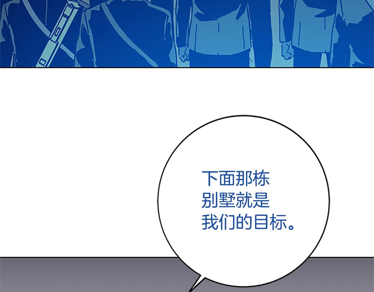 🍛清道夫K 第137话 陷阱 第14页