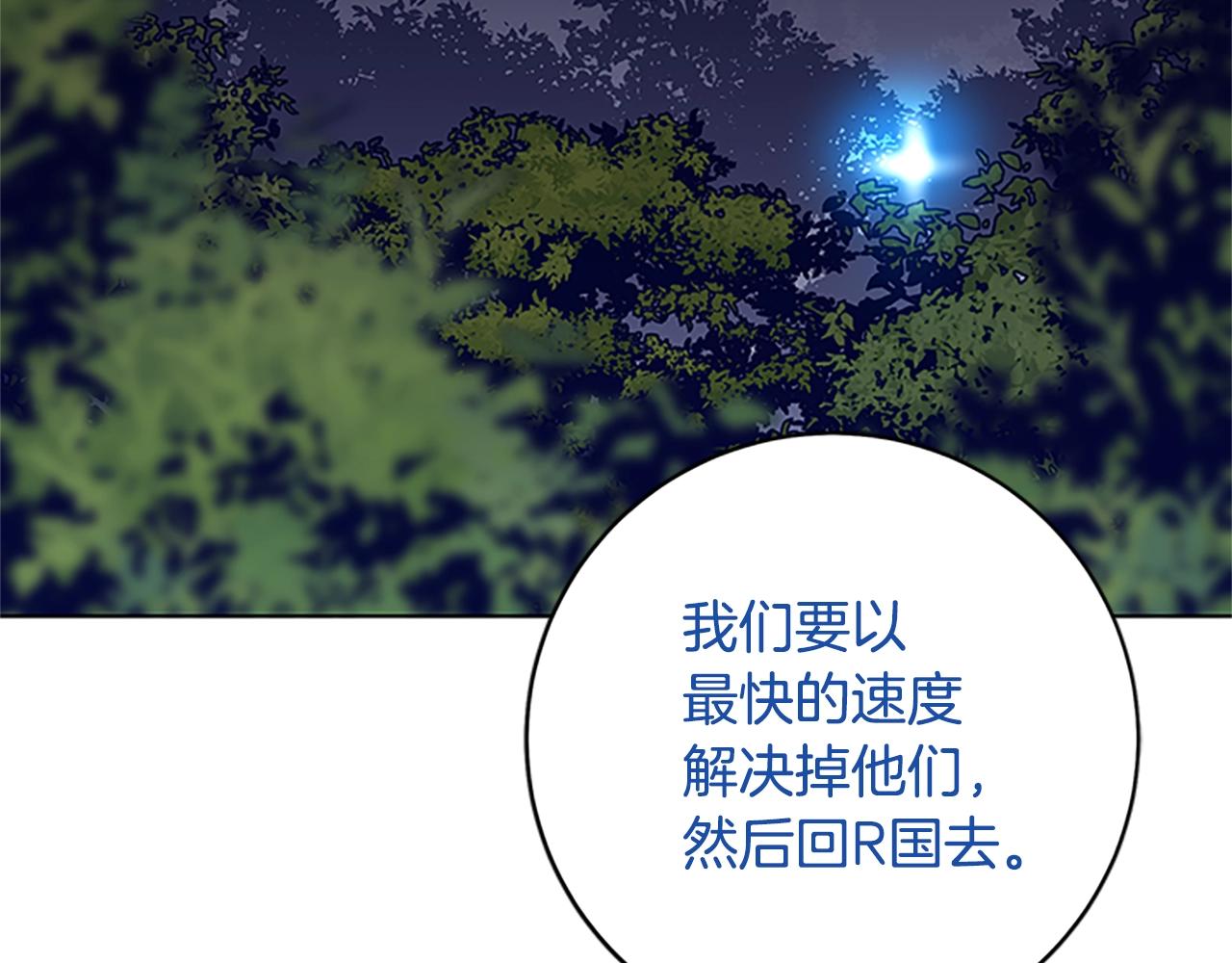 🍛清道夫K 第137话 陷阱 第18页