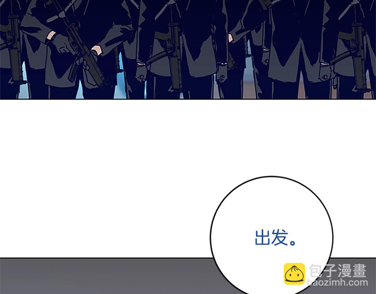 🍛清道夫K 第137话 陷阱 第20页