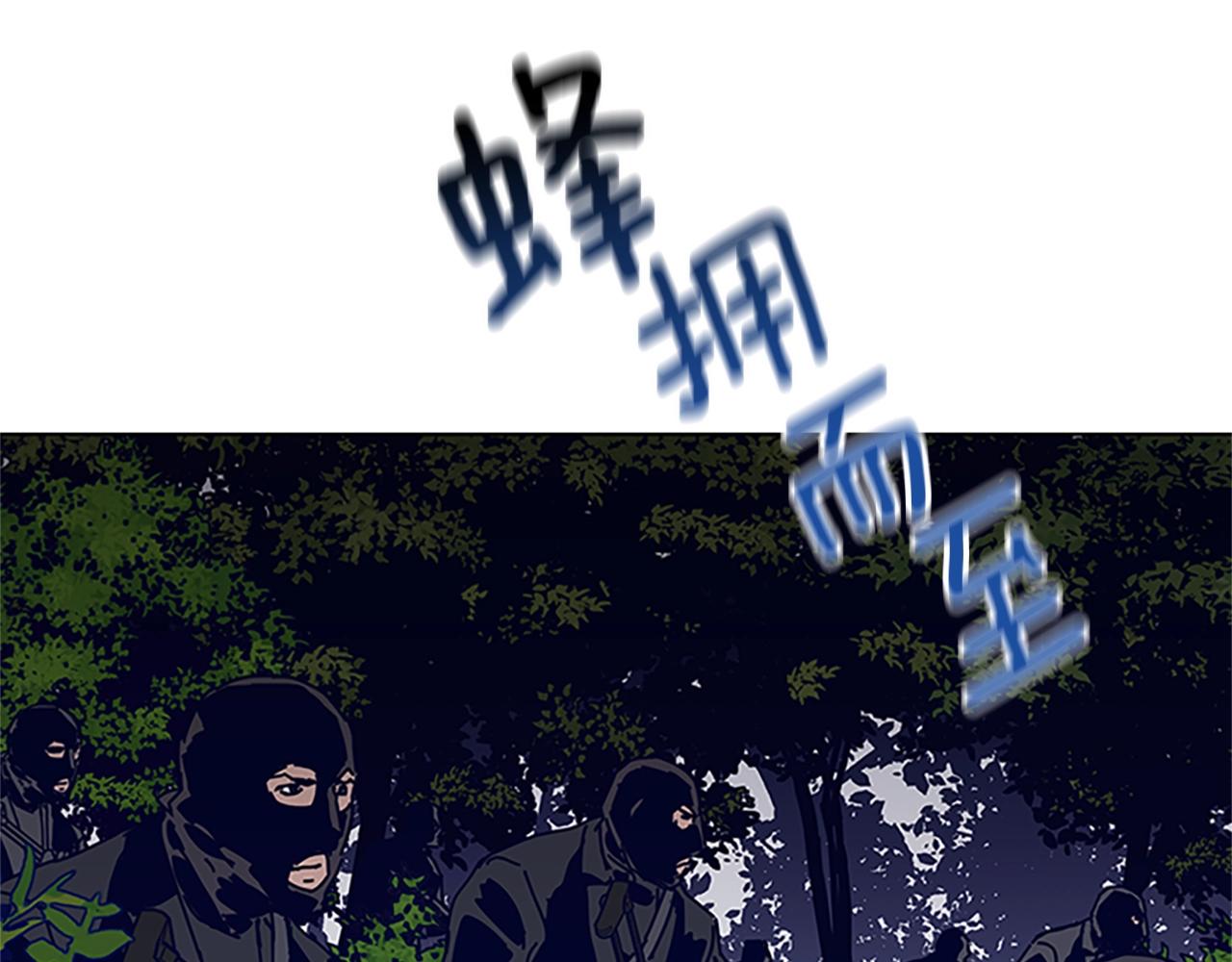 🍛清道夫K 第137话 陷阱 第23页