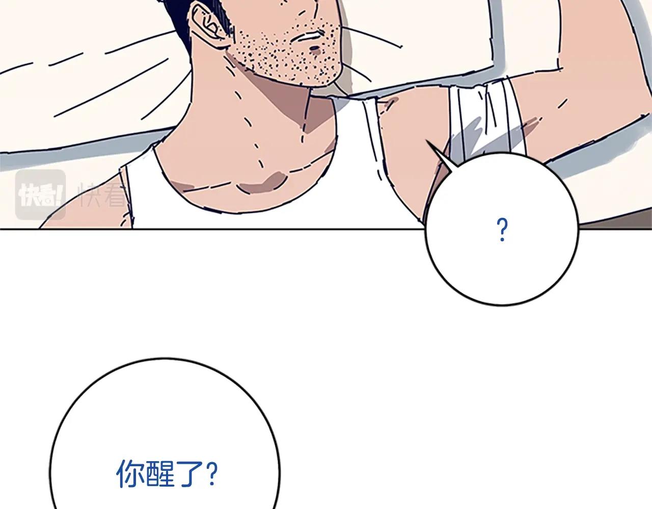 🍛清道夫K 第137话 陷阱 第35页