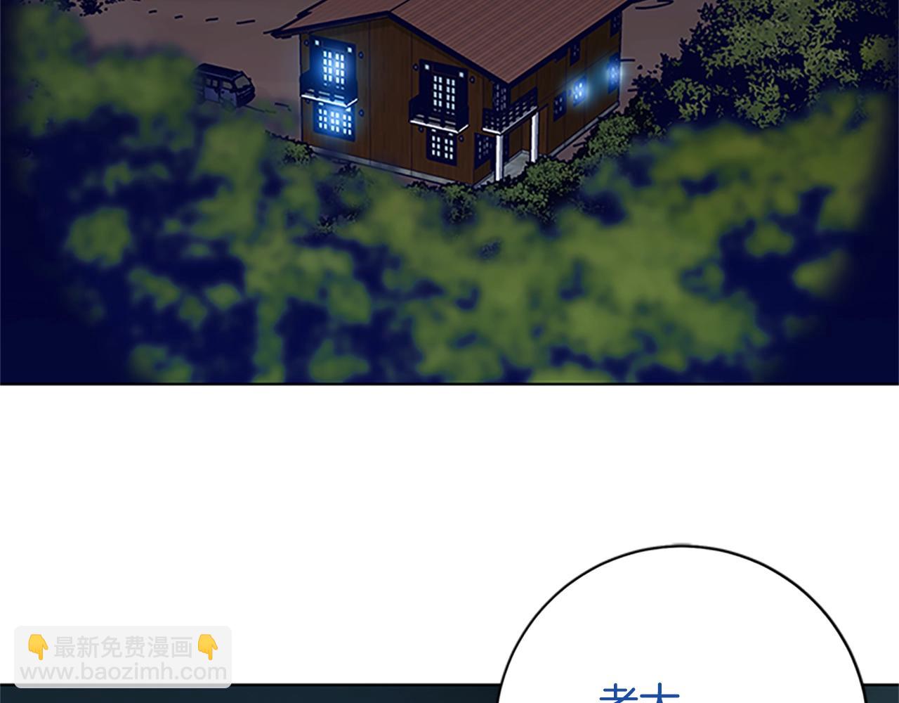 🍛清道夫K 第137话 陷阱 第4页