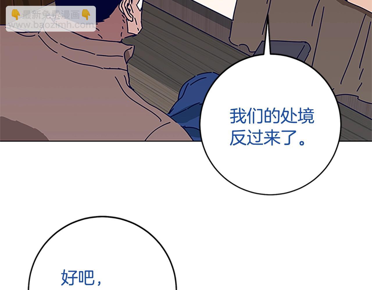 🍛清道夫K 第137话 陷阱 第40页