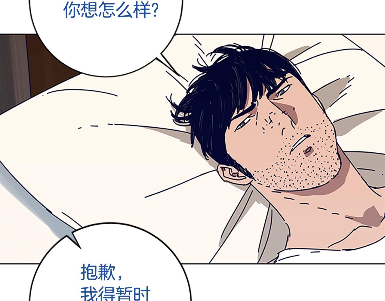 🍛清道夫K 第137话 陷阱 第41页