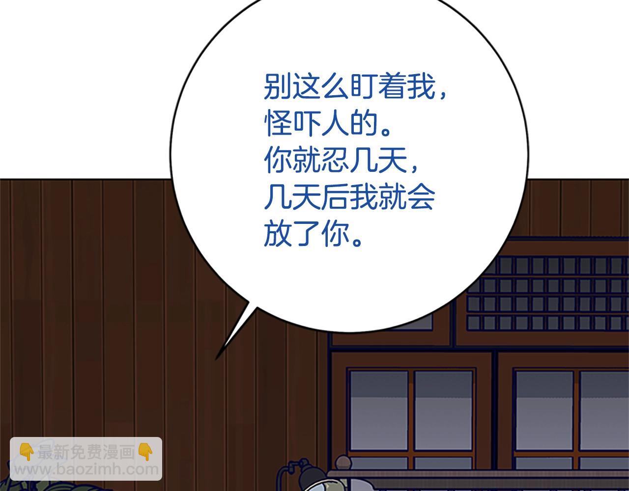 🍛清道夫K 第137话 陷阱 第46页