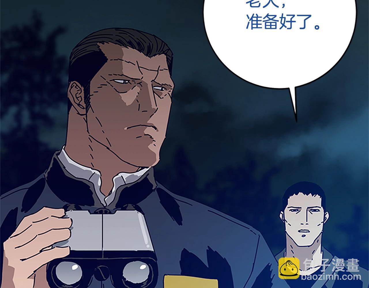 🍛清道夫K 第137话 陷阱 第5页