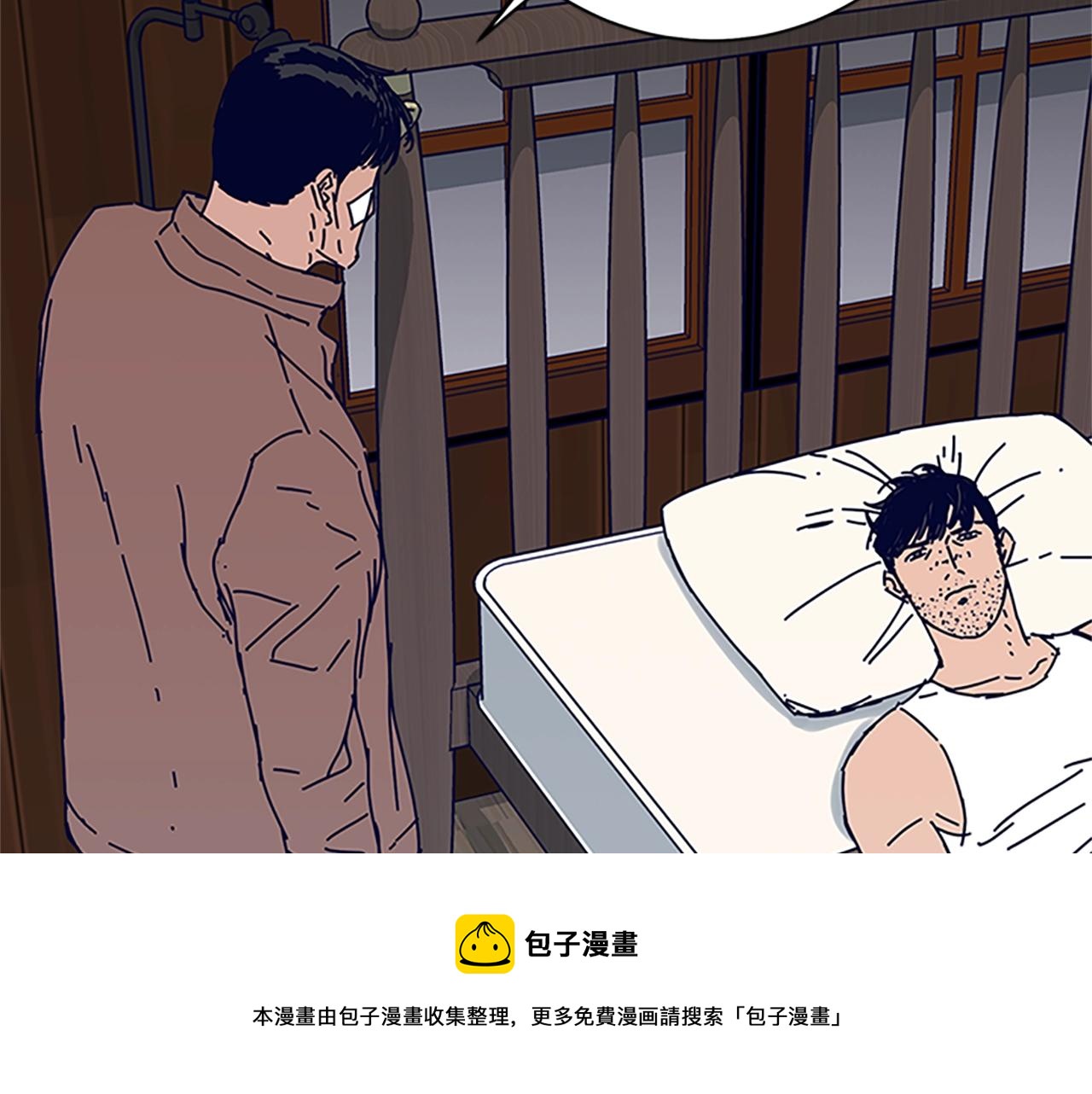 🍛清道夫K 第137话 陷阱 第50页