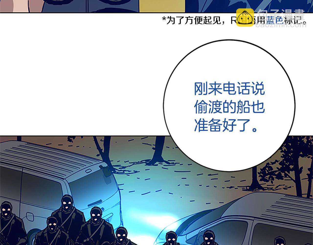 🍛清道夫K 第137话 陷阱 第6页