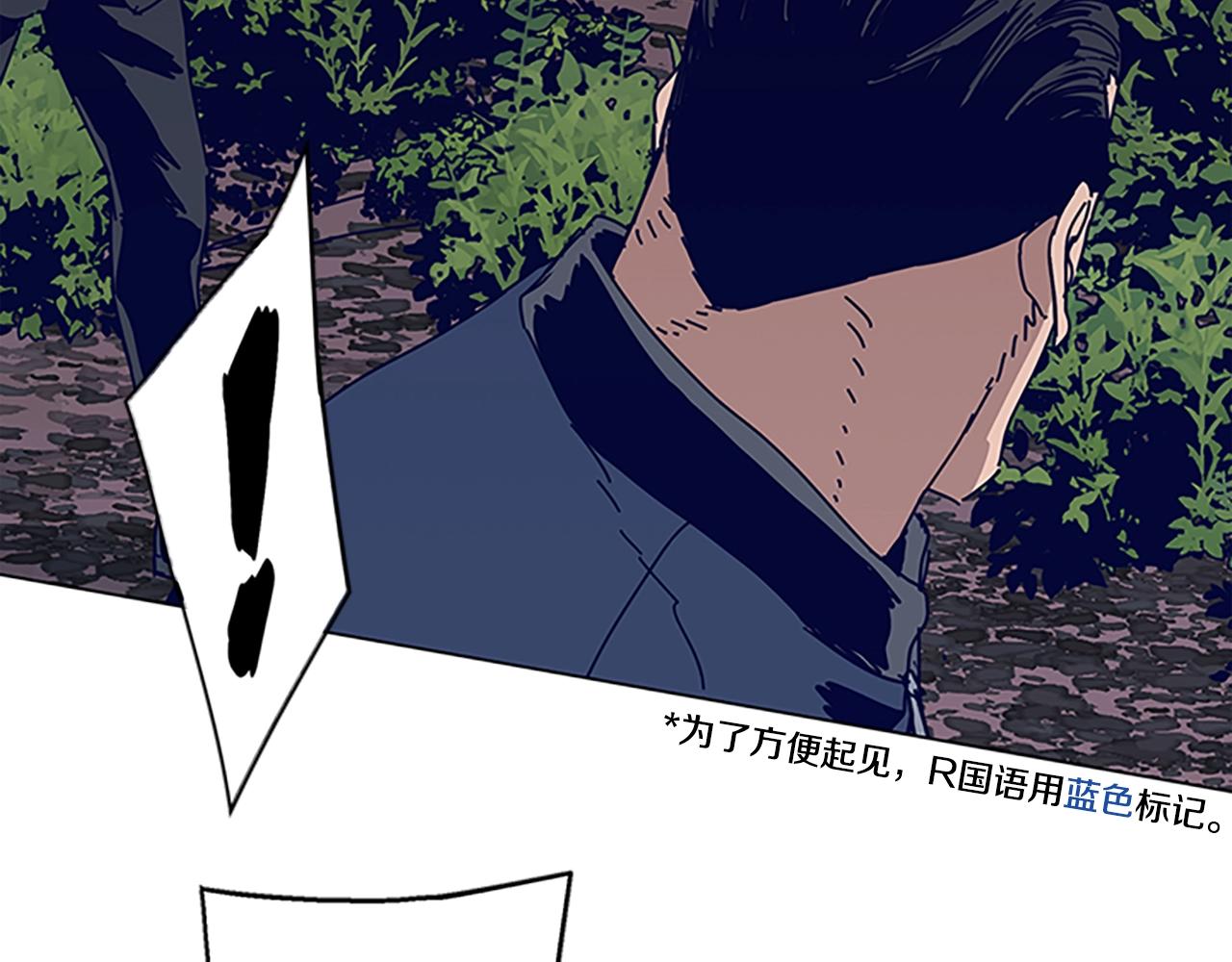 🍛清道夫K 第139话 调虎离山 第13页
