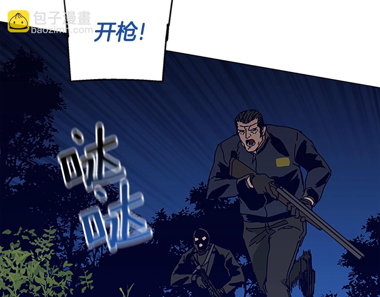 🍛清道夫K 第139话 调虎离山 第14页