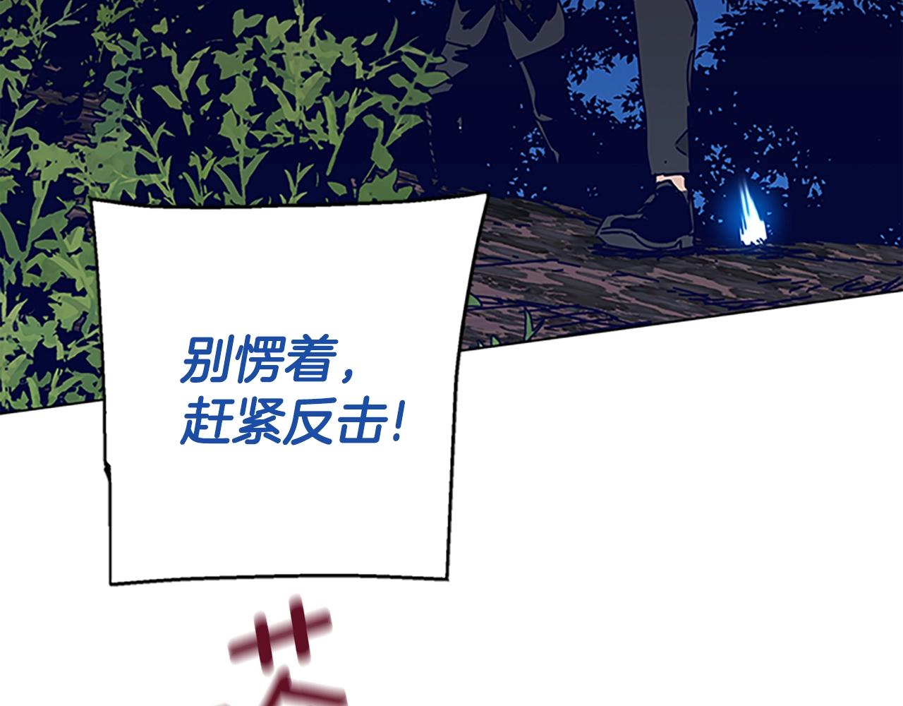 🍛清道夫K 第139话 调虎离山 第15页