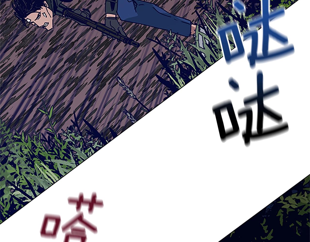 🍛清道夫K 第139话 调虎离山 第21页