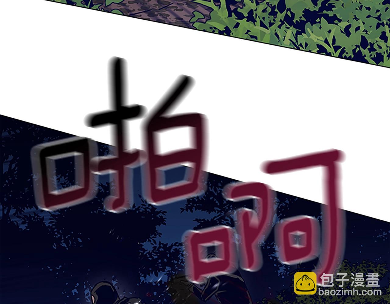 🍛清道夫K 第139话 调虎离山 第41页