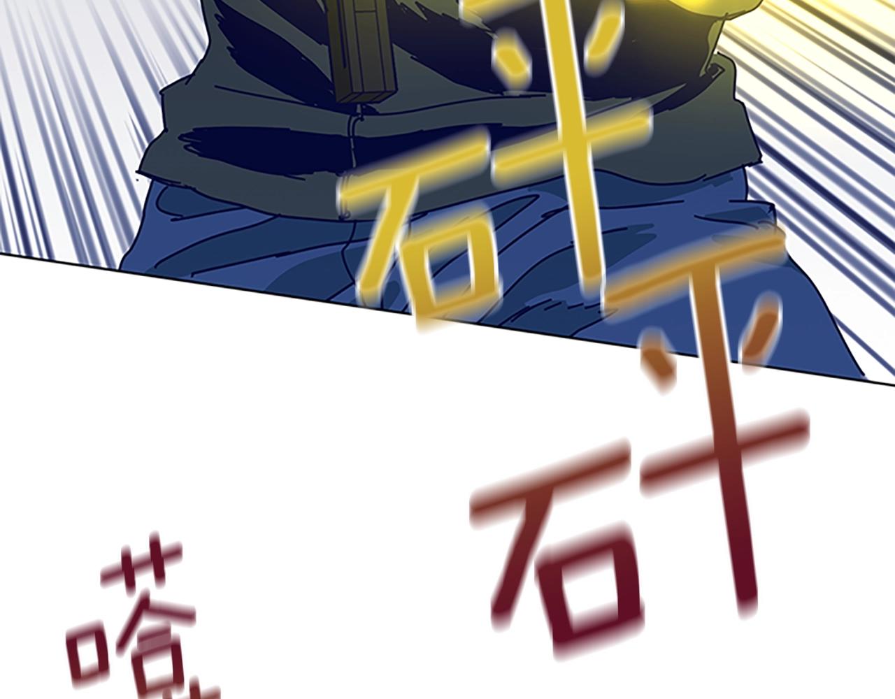 🍛清道夫K 第139话 调虎离山 第9页