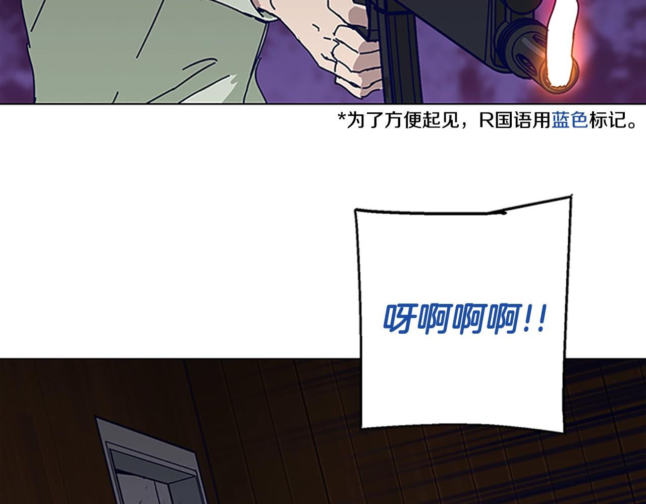 🍛清道夫K 第141话 激斗 第13页