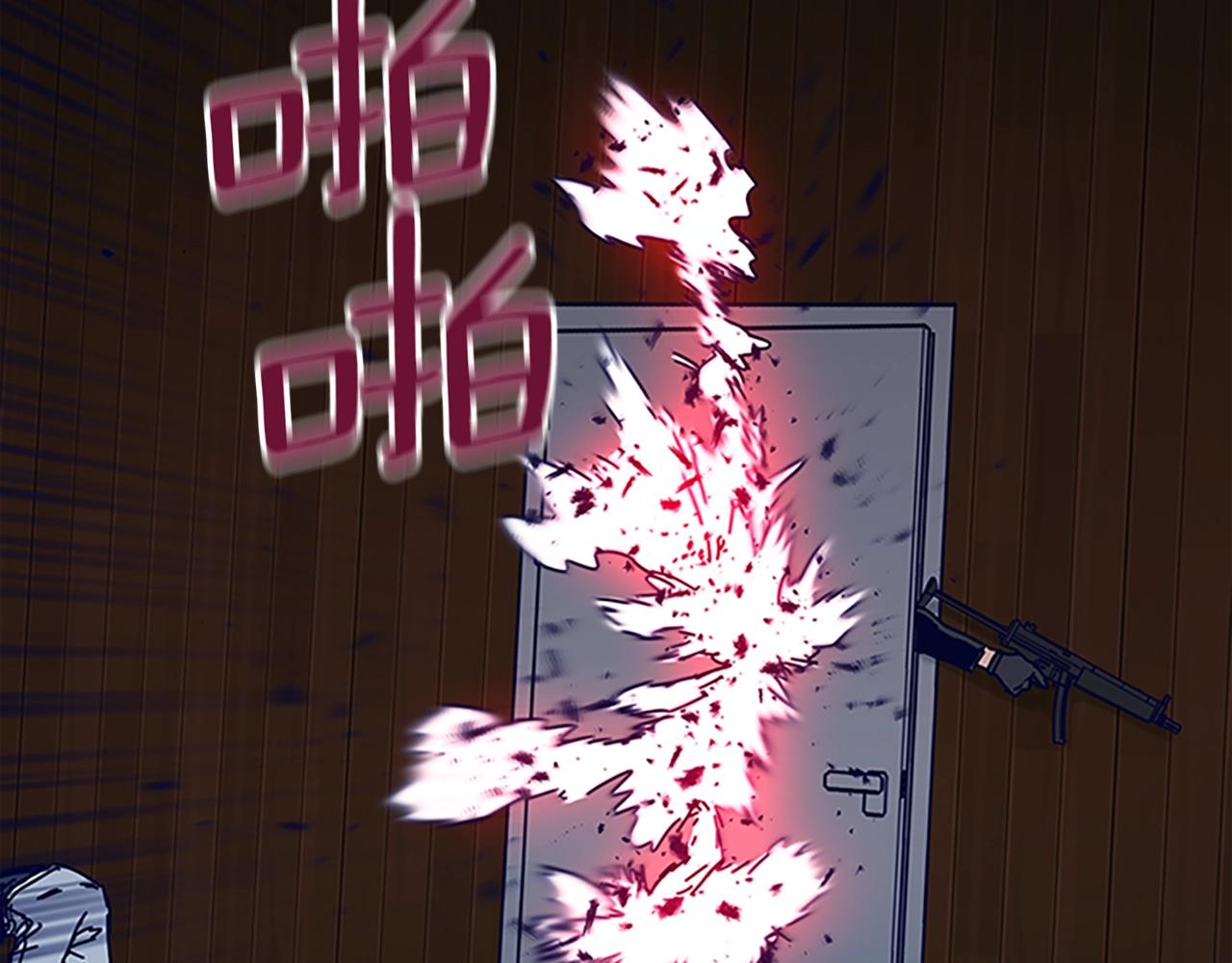 🍛清道夫K 第141话 激斗 第24页