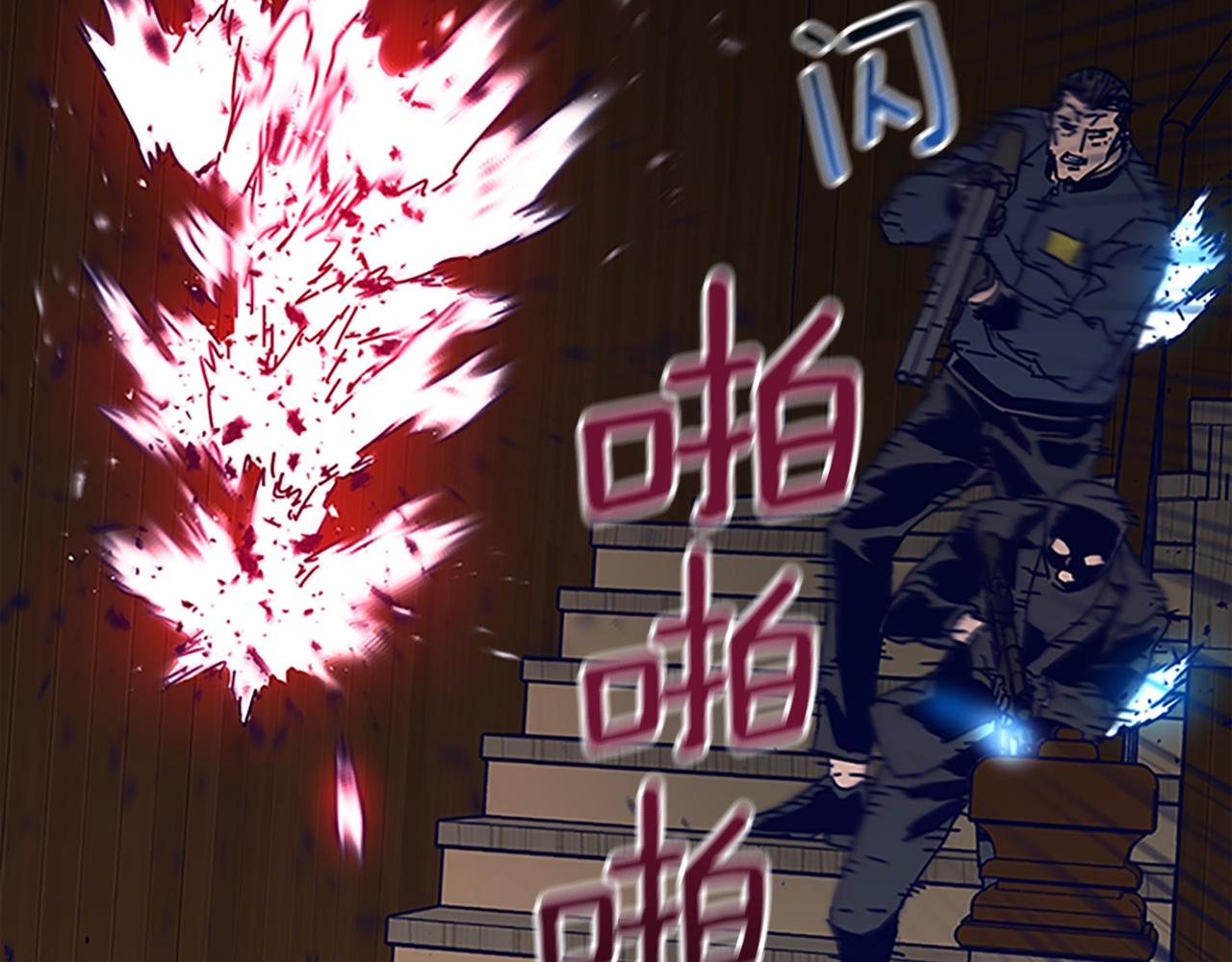 🍛清道夫K 第141话 激斗 第44页