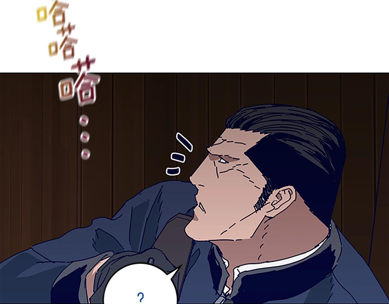 🍛清道夫K 第141话 激斗 第47页