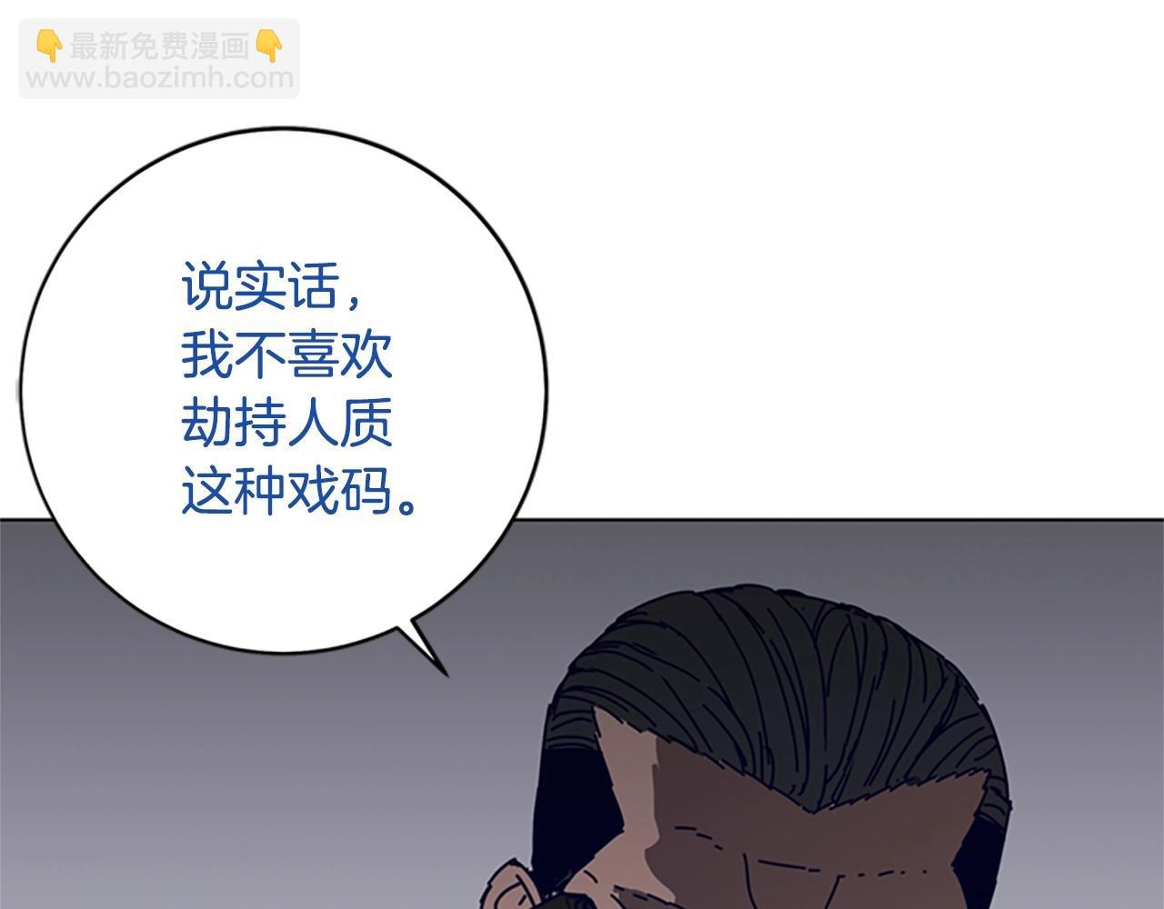 🍛清道夫K 第143话 用拳头解决 第16页
