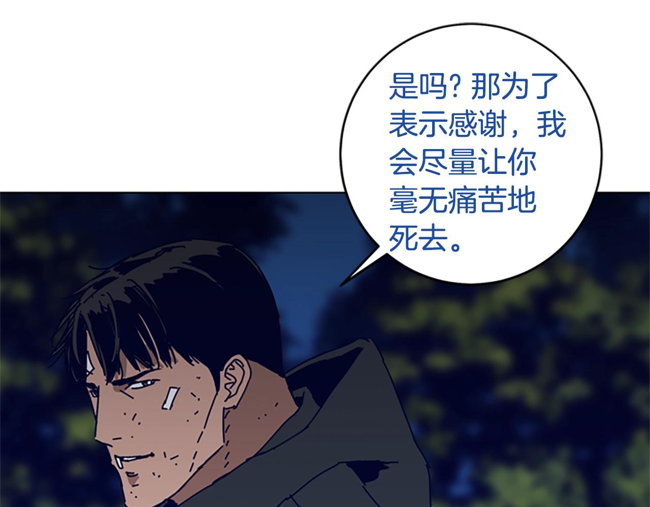 🍛清道夫K 第143话 用拳头解决 第19页