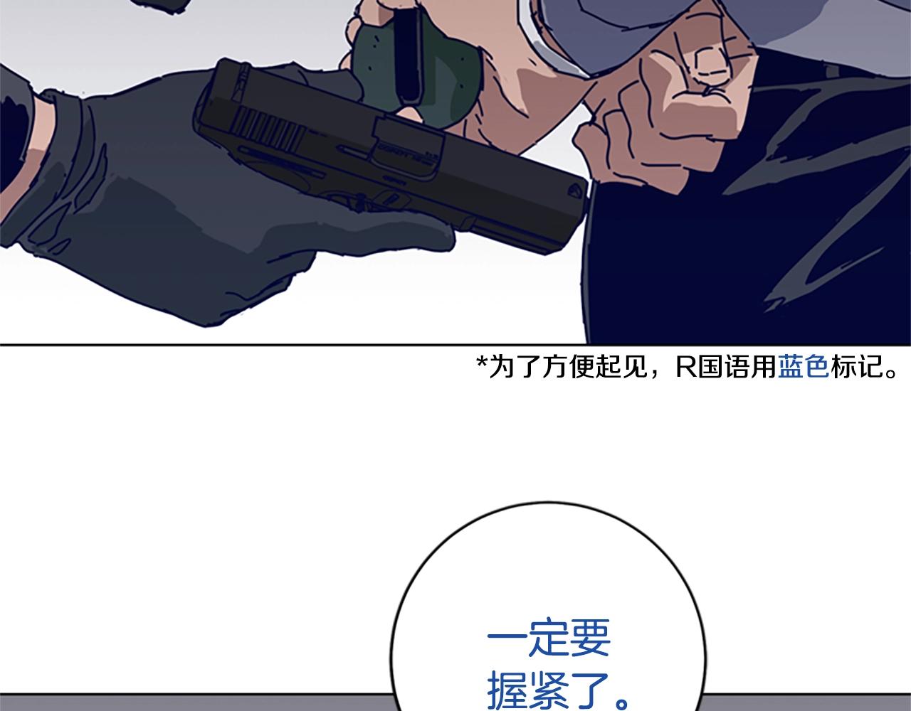 🍛清道夫K 第143话 用拳头解决 第2页