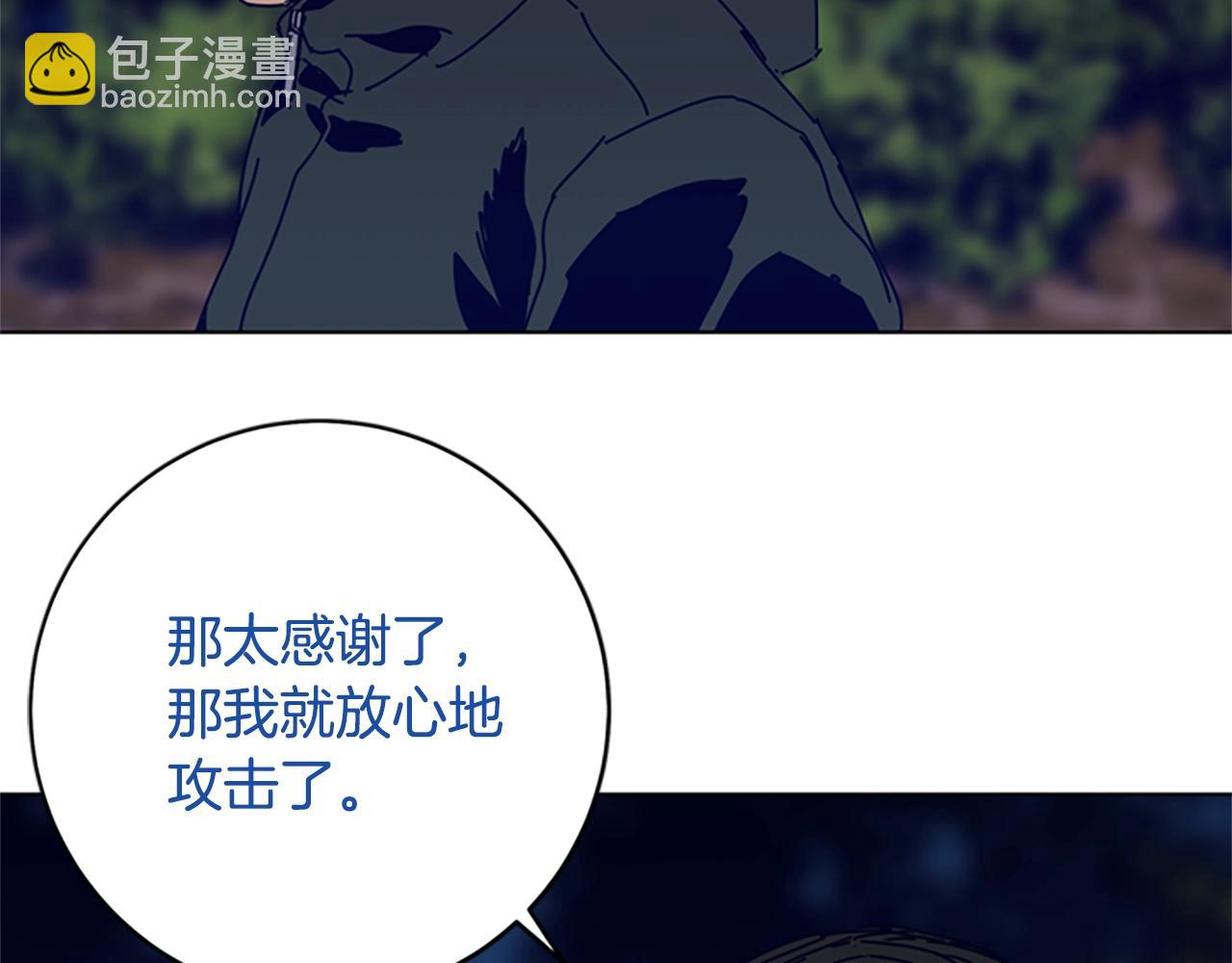 🍛清道夫K 第143话 用拳头解决 第20页