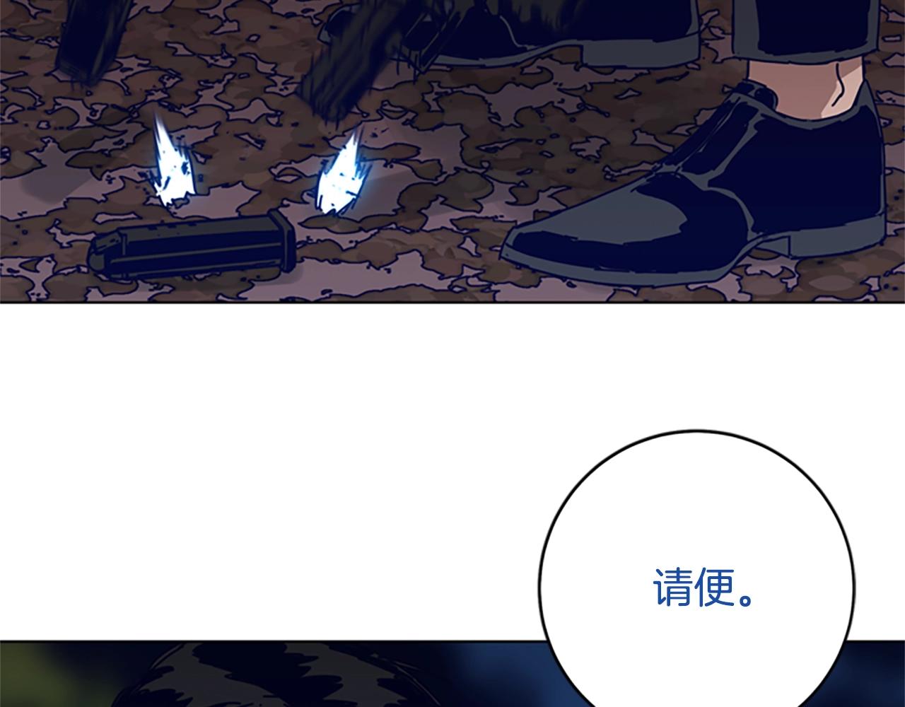 🍛清道夫K 第143话 用拳头解决 第23页