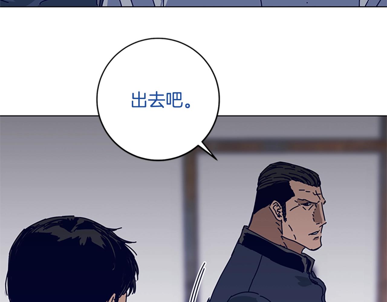 🍛清道夫K 第143话 用拳头解决 第4页