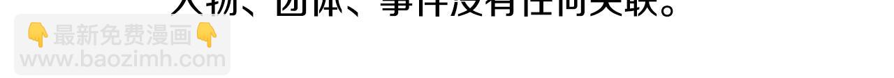 🍛清道夫K 第143话 用拳头解决 第8页