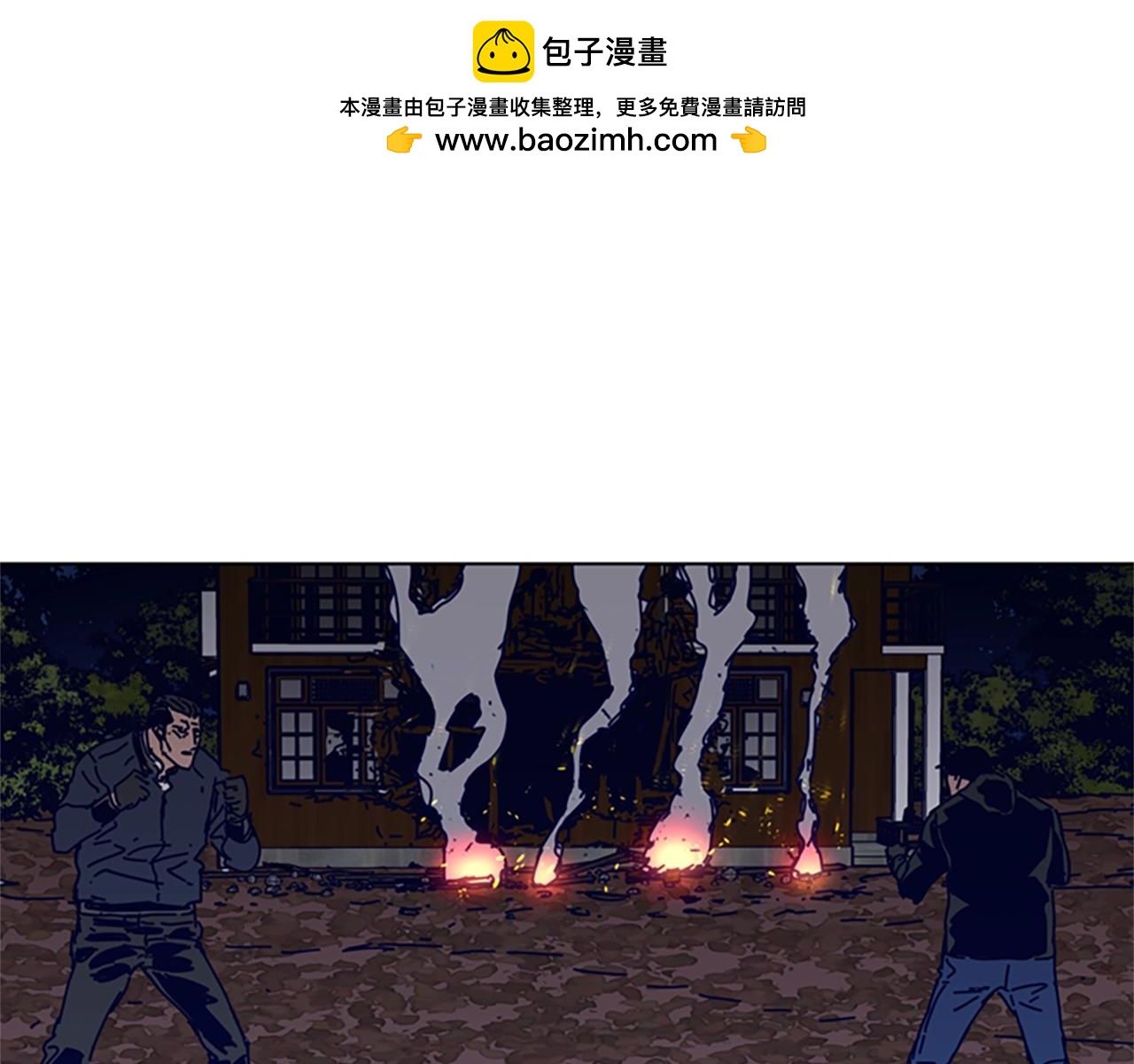 🍛清道夫K 第145话 你可真顽强 第1页